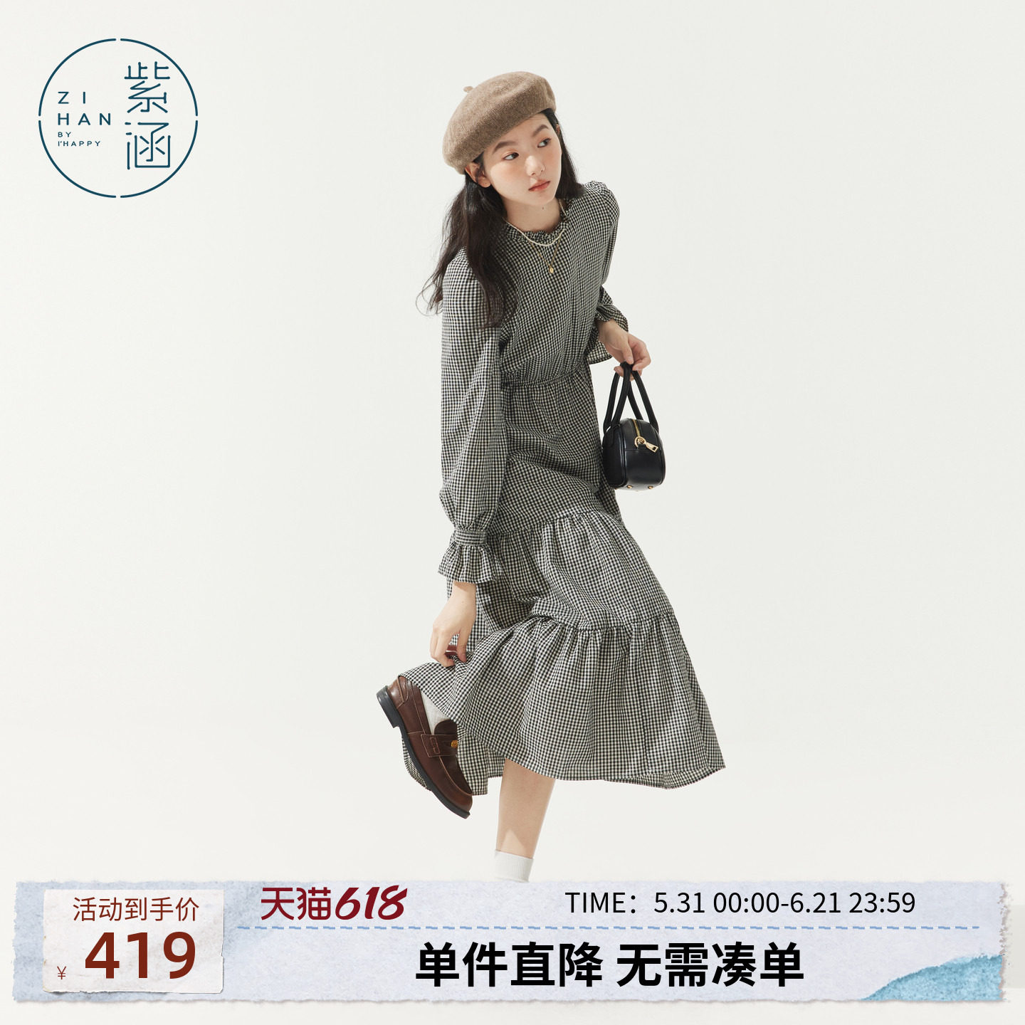 紫涵黑白格纹收腰连衣裙女春季新款甜美日系简约花边长袖立领长裙