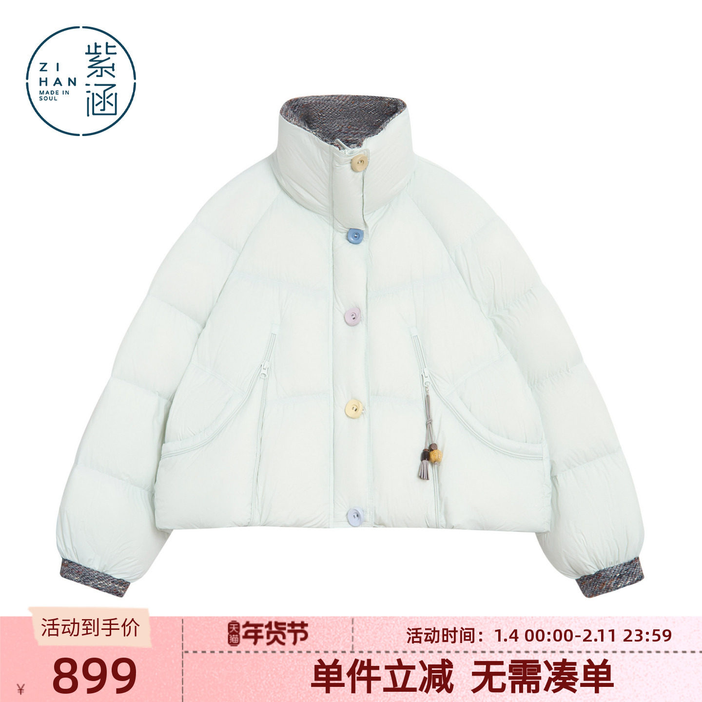 紫涵时尚拉链设计感短款立领羽绒服女2025新款冬季羽绒外套面包服,女装/女士精品,羽绒服,淘宝优惠券,粉丝福利购,淘宝优惠卷