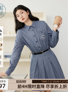 紫涵藏青格纹衬衫连衣裙女秋季新款高智淡人休闲长袖收腰百褶短裙