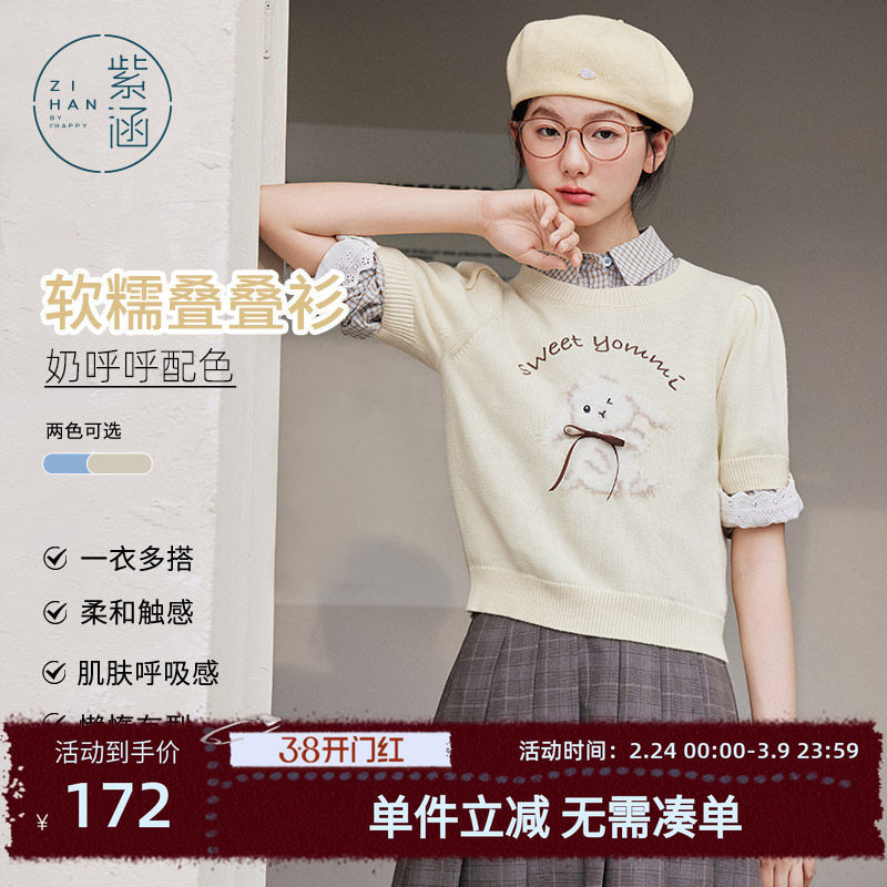 紫涵圆领套头黄色短袖针织衫女夏秋季新款甜美小兔子提花短袖毛衣