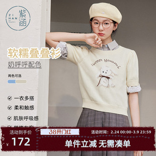 紫涵圆领套头黄色短袖针织衫女夏秋季新款甜美小兔子提花短袖毛衣