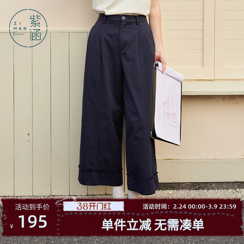 紫涵藏青宽松九分阔腿裤女士夏季新款亲肤透气高腰显瘦纯棉休闲裤 - 紫涵服饰旗舰出品