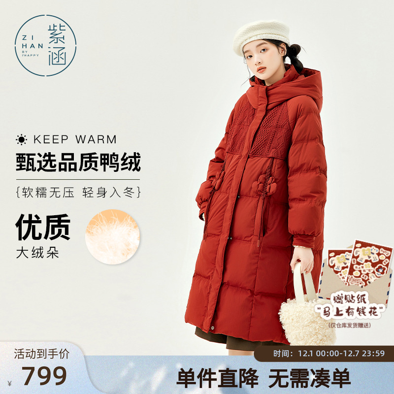 紫涵短款百搭羽绒服设计感