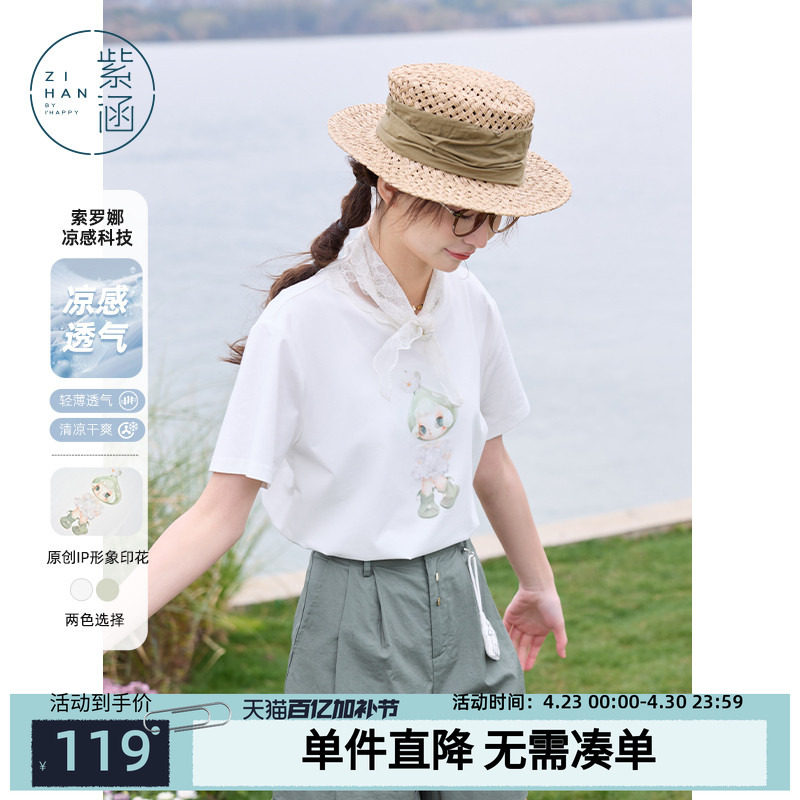 紫涵治愈卡通印花白色圆领T恤女士夏季新款可爱减龄宽松短袖上衣