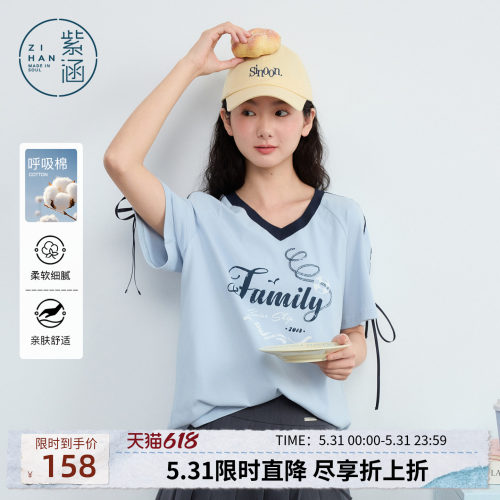【元气航海T】紫涵V领短袖T恤女2026夏新款字母印花绑带宽松上衣