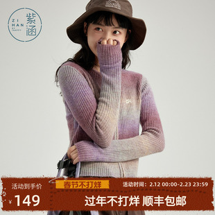 紫涵短款渐变针织开衫女春秋季新款修身显瘦休闲圆领拉链毛衣外套