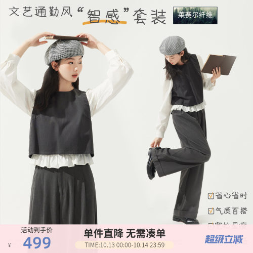 紫涵莱赛尔假两件灰色拼接上衣直筒阔腿裤上下两件套装女秋季新款
