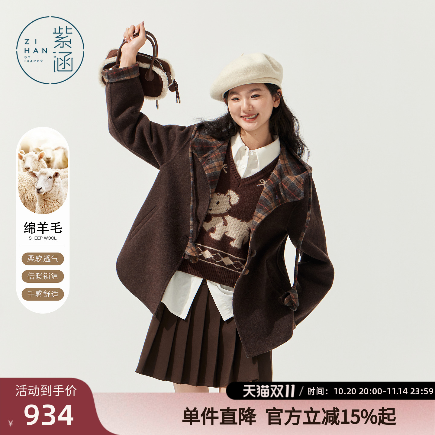 紫涵短款羊毛双面呢大衣女2025冬季新款内里撞色格纹复古连帽外套