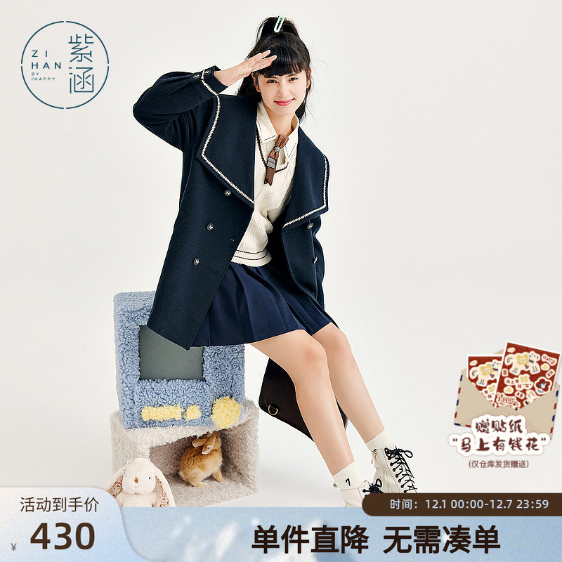 紫涵学院风大翻领A型大衣女冬季新款双排扣撞色拼接保暖毛呢外套