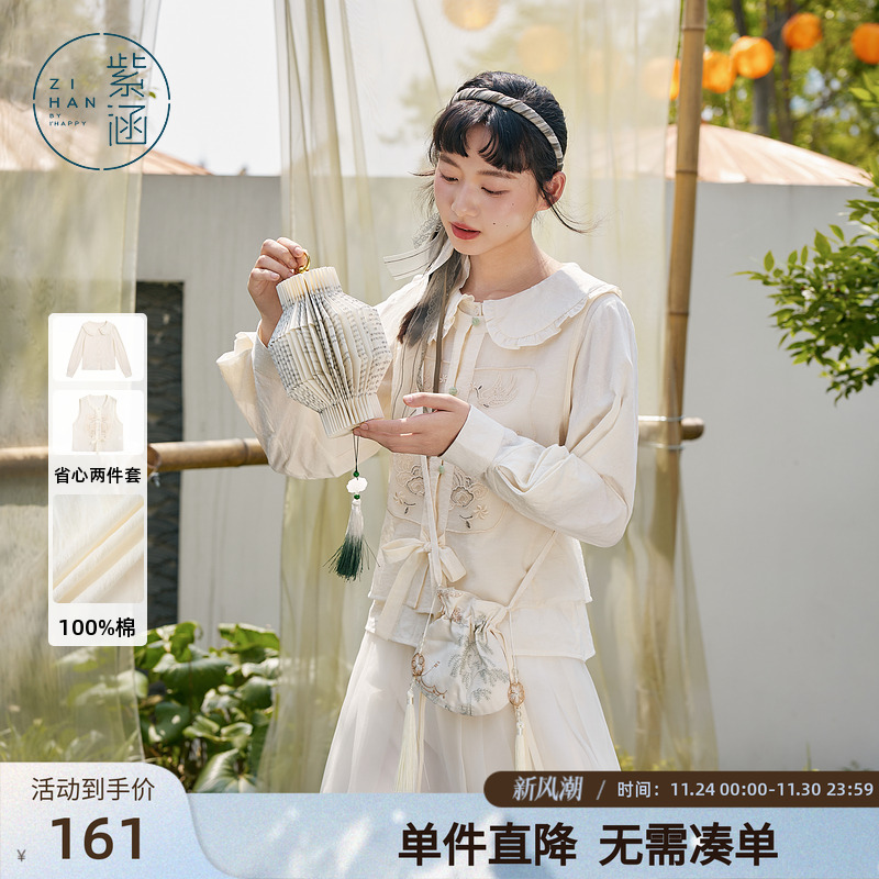 紫涵新中式木耳边娃娃领衬衫圆领对襟刺绣马甲休闲套装女秋季新款