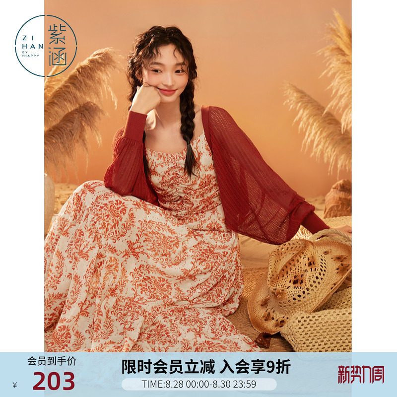 紫涵长袖针织开衫吊带连衣裙套装女夏季新款度假波嬉风两件套装裙图片