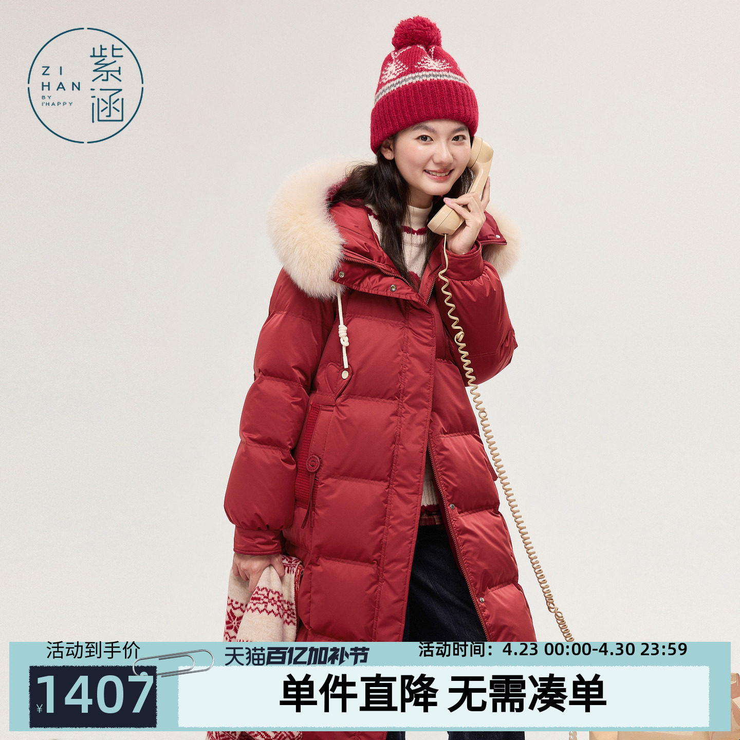 紫涵长款狐狸毛领连帽羽绒服女2025冬季新款红色直筒保暖鸭绒外套