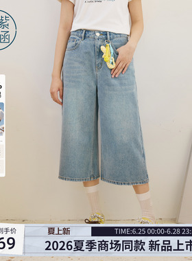 紫涵纯棉七分牛仔裤女2026年夏季新款复古水洗蓝色阔腿遮肉休闲裤