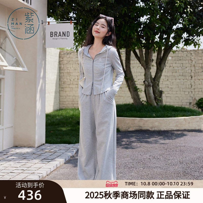 紫涵韩系运动休闲针织套装女2025年秋季新款连帽外套阔腿裤两件套
