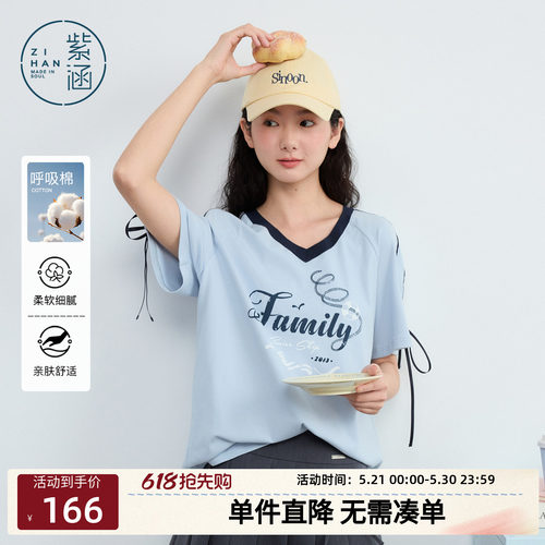 【元气航海T】紫涵V领短袖T恤女2026夏新款字母印花绑带宽松上衣
