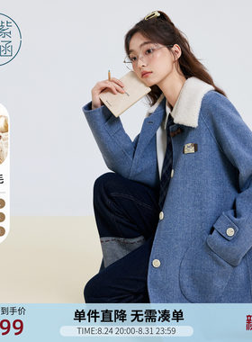 紫涵中长款蓝色羊毛呢外套女冬季新款仿羊羔毛翻领直筒双面呢大衣
