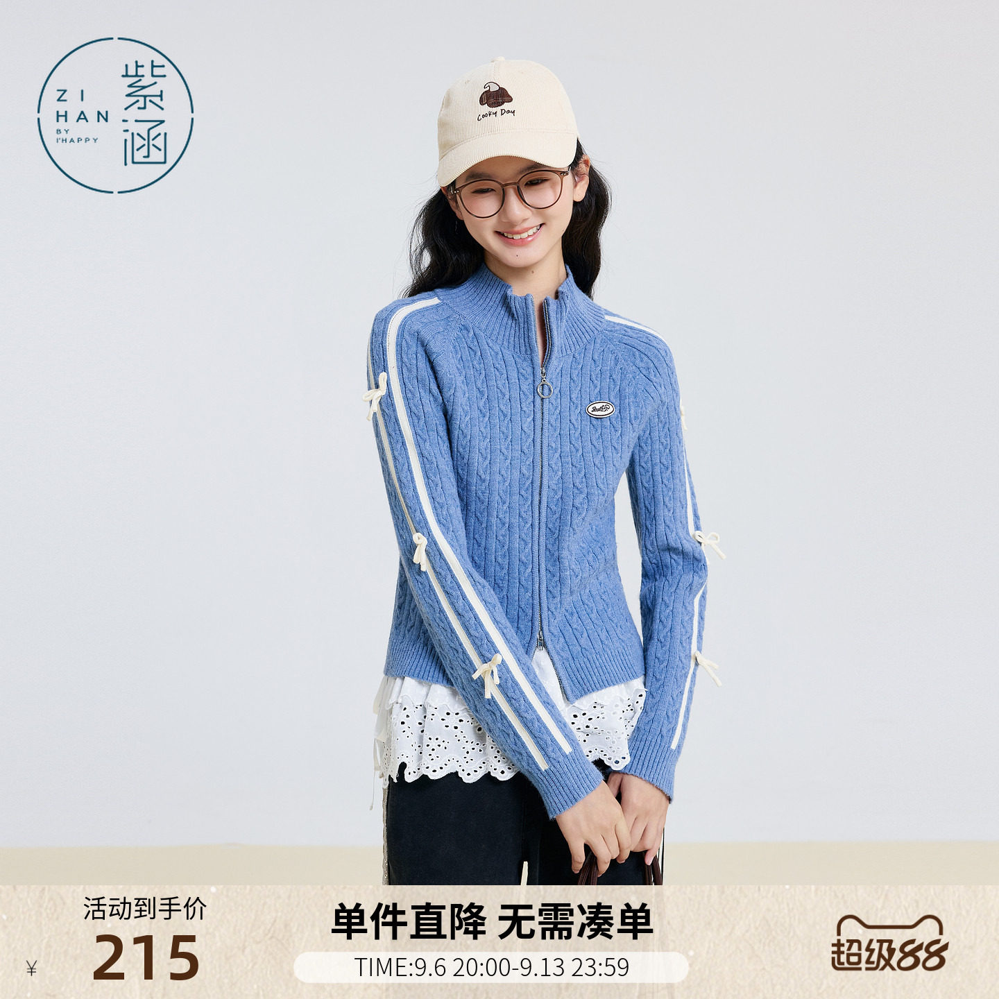 紫涵蓝色半高领麻花肌理针织开衫女冬季新款条纹双开拉链内搭毛衣图片