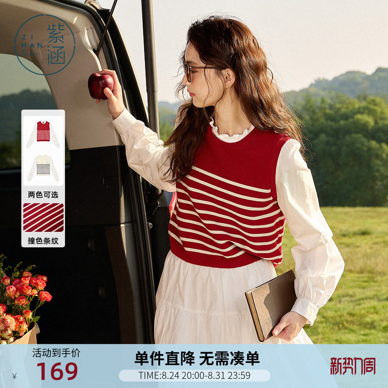 紫涵假两件撞色条纹针织马甲女春秋季新款甜美木耳领套头针织衫潮图片