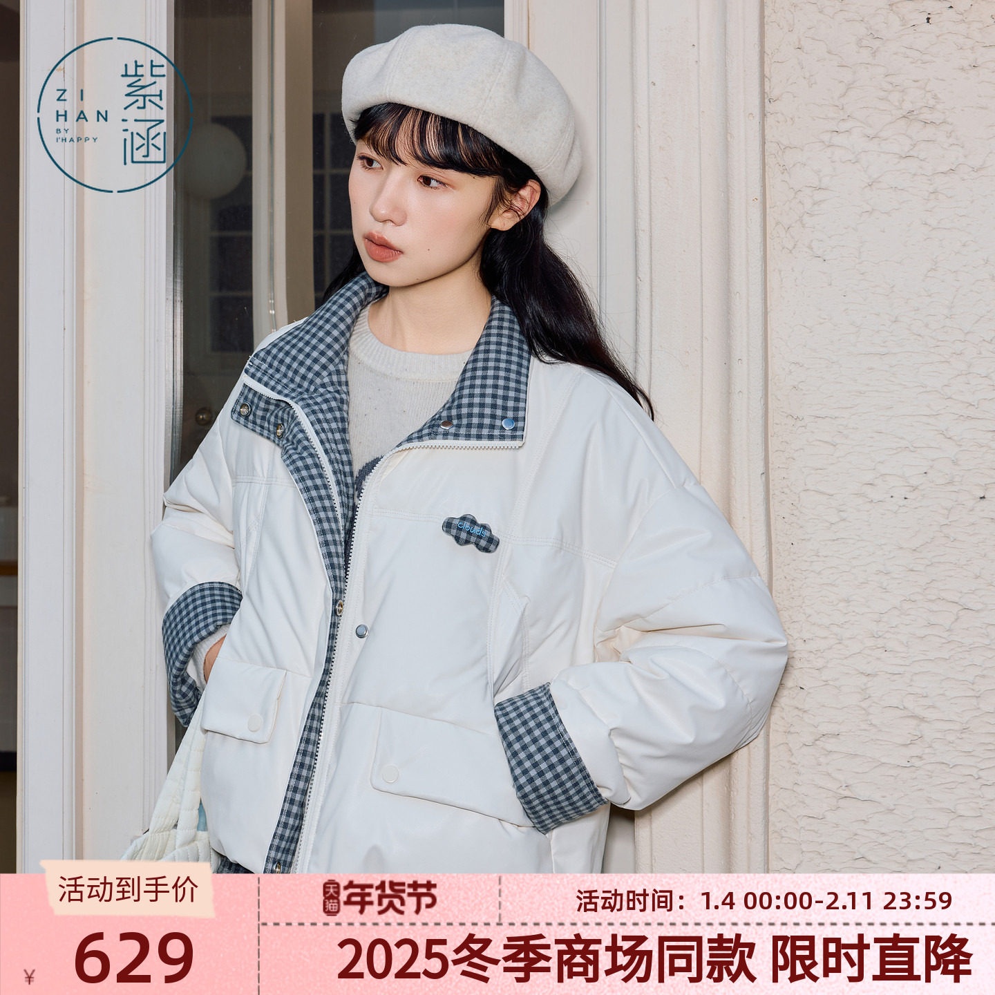 紫涵短款立领羽绒服女2025年冬季新款小个子撞色格纹轻薄鸭绒外套,女装/女士精品,羽绒服,淘宝优惠券,粉丝福利购,淘宝优惠卷