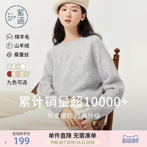 紫涵羊毛绒拉绒毛衣女冬季新款灰色宽松内搭针织衫上衣慵懒高级感