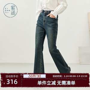 紫涵复古做旧蓝色喇叭牛仔裤女士秋季新款窄版高腰修身显瘦休闲裤