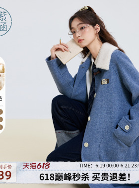 紫涵中长款蓝色羊毛呢外套女冬季新款仿羊羔毛翻领直筒双面呢大衣