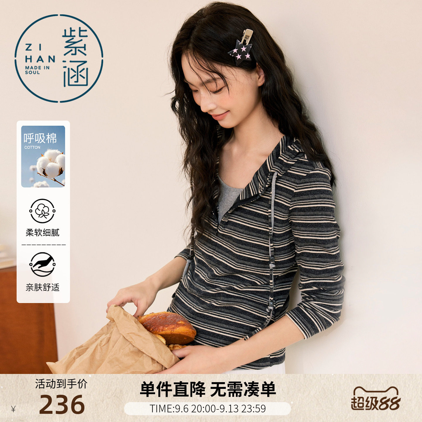 紫涵假两件条纹长袖T恤女2026秋季新款侧边捏褶收腰抽绳连帽上衣图片