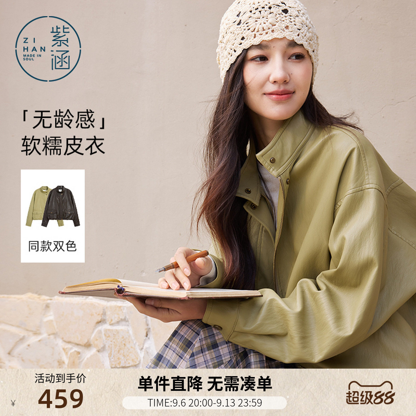[无龄感皮衣]紫涵短款绿色立领皮衣女秋季新款复古宽松夹克外套图片
