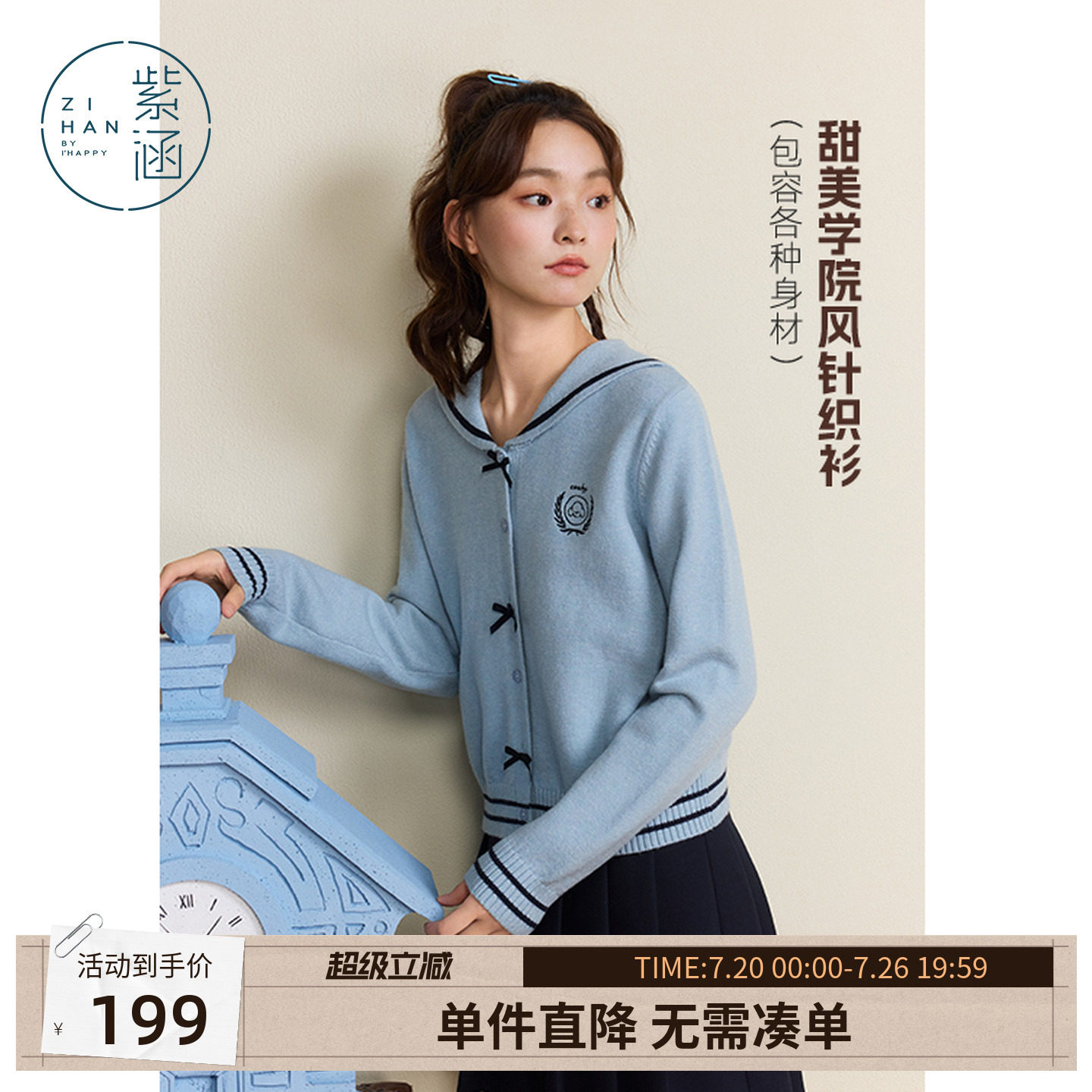 紫涵海军领蓝色毛衣开衫女秋季新款甜美学院风宽松显瘦针织衫外套