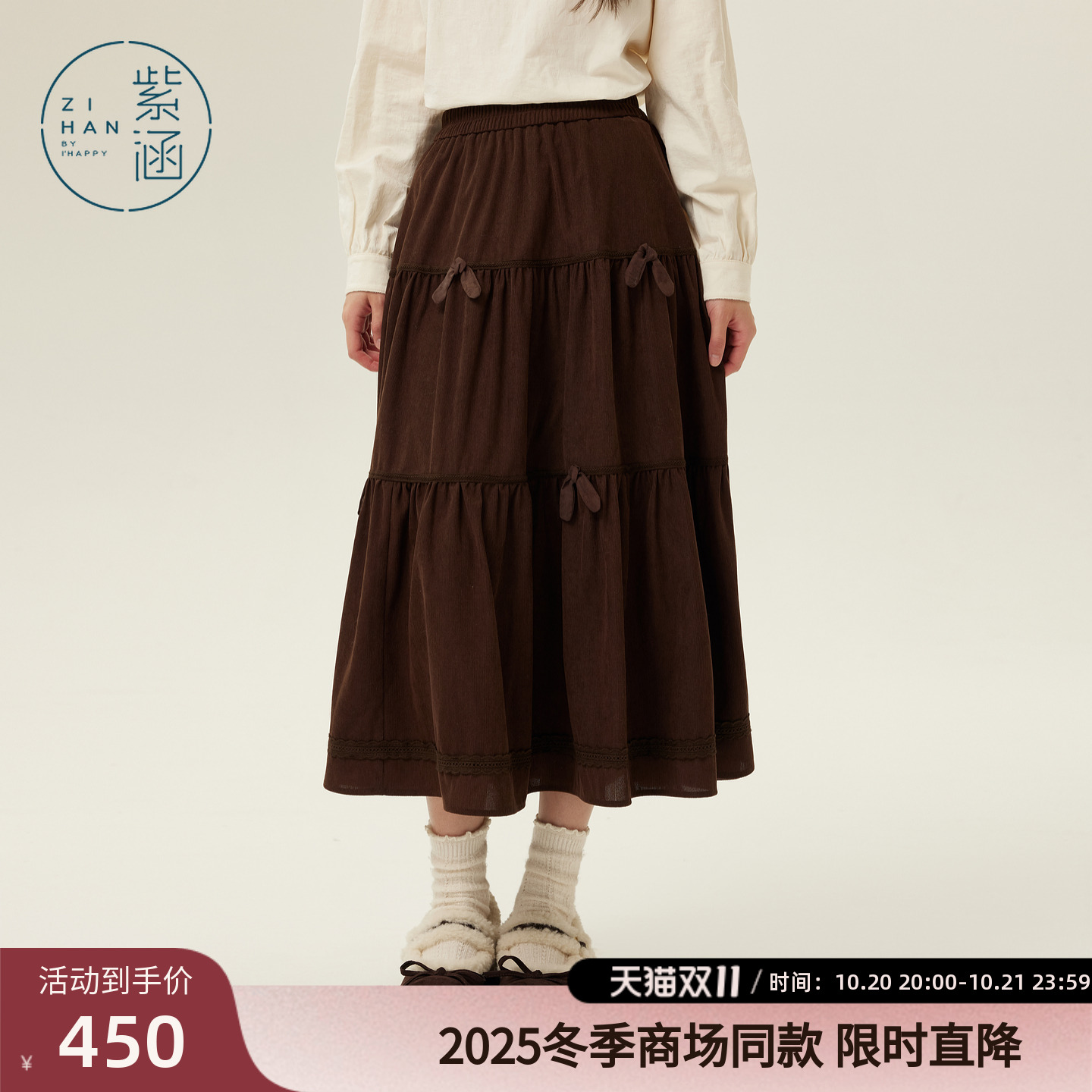 紫涵长款宽松半身裙女2025年冬季新款抽皱拼接松紧高腰a字蛋糕裙
