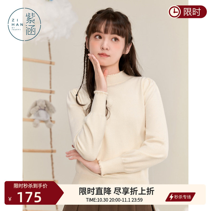 紫涵半高领内搭打底衫女士冬季新款木耳花边百搭针织衫保暖毛衣潮