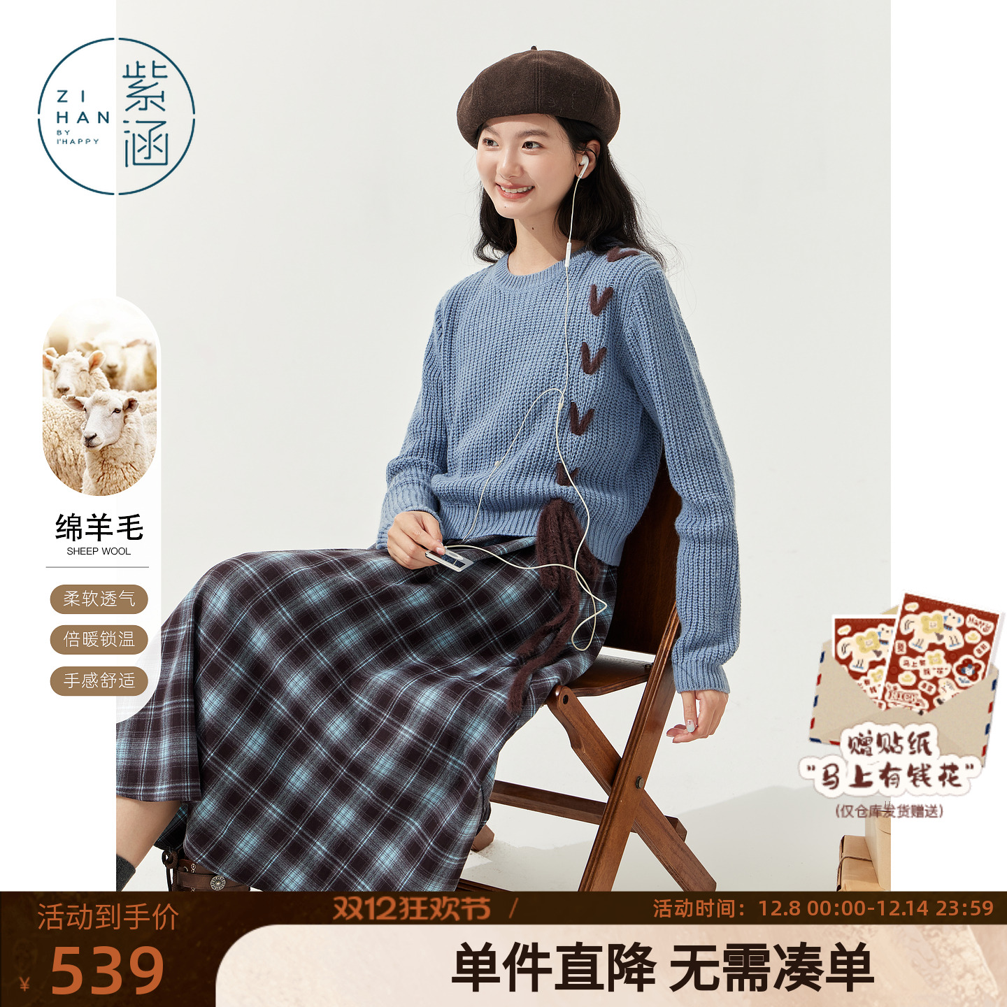 紫涵蓝咖格纹吊带连衣裙羊毛套头针织衫两件套装女2025年冬季新款