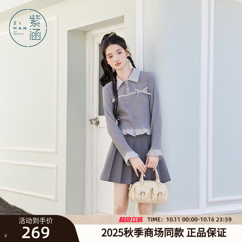 紫涵格纹拼接翻领长袖T恤女2025年秋季新款甜美修身显瘦灰色上衣