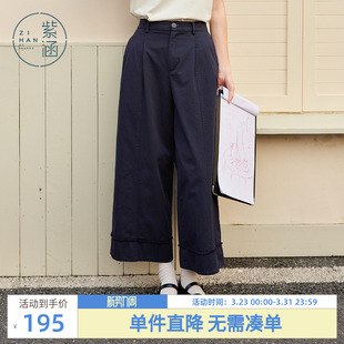 亲肤透气高腰显瘦纯棉休闲裤 新款 女士夏季 紫涵藏青宽松九分阔腿裤