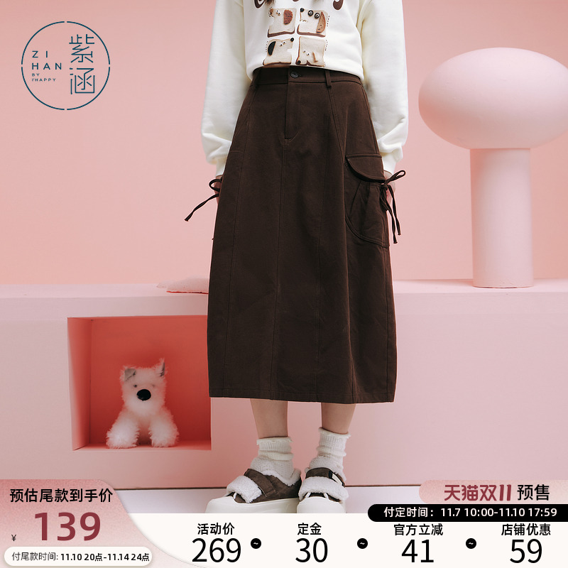 紫涵灯芯绒咖色工装半身裙女冬季新款复古美拉德风中长款A字裙子