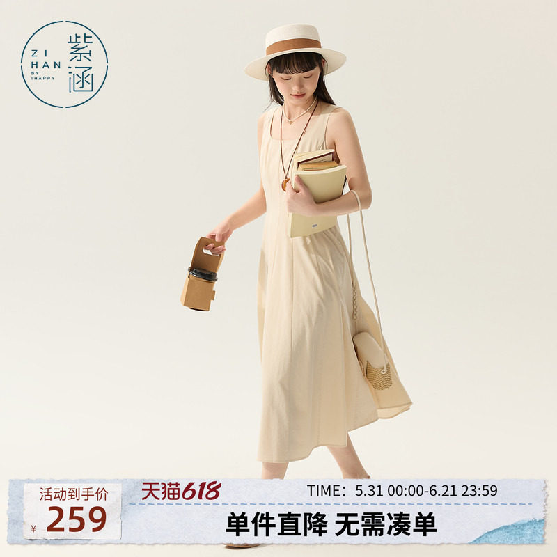 紫涵方领背心连衣裙女2025夏季新款日系简约后背绑带收腰a字长裙