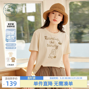 上衣 休闲百搭宽松短袖 紫涵凉感猫咪印花白色圆领T恤女士夏季 新款