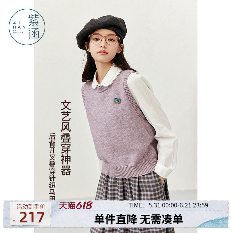 紫涵短款圆领紫色毛衣马夹背心女秋季新款文艺感后背开叉叠穿马甲