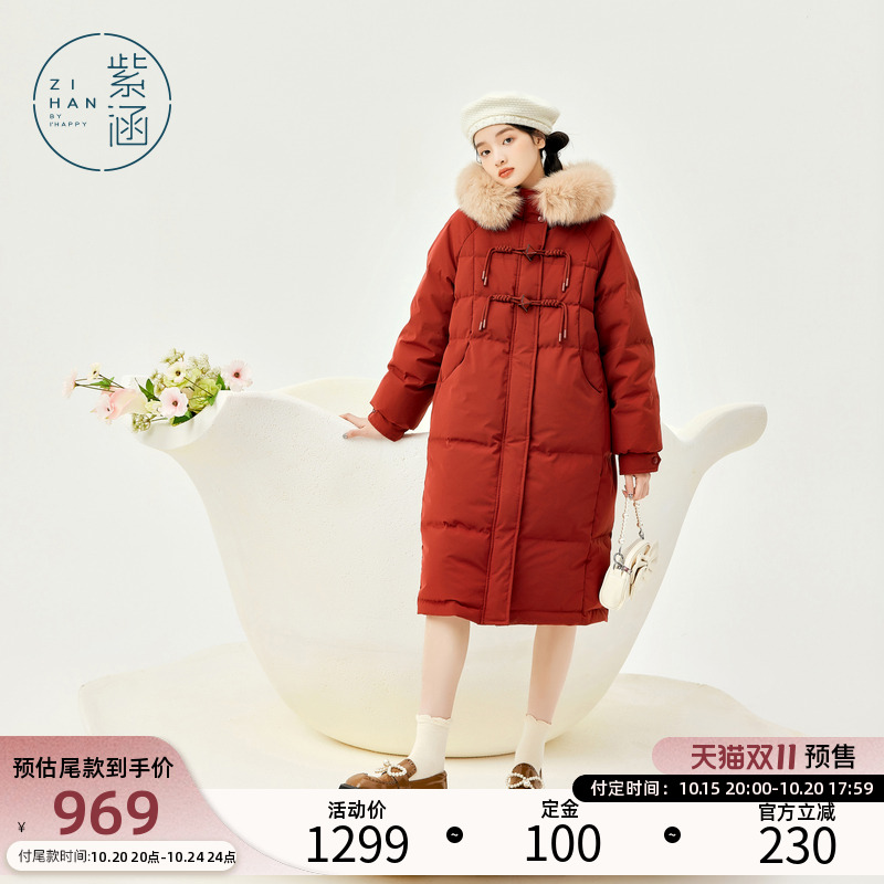 连帽长款毛领羽绒服紫涵淑女