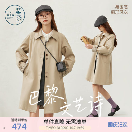 紫涵中长款翻领卡其色小个子版风衣女秋季新款文艺气质宽松外套