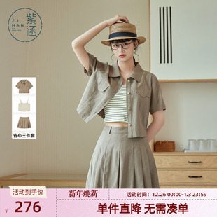 衬衫 条纹背心衬衫 上衣百褶裙套装 新款 半身裙多件套 女夏季 紫涵短款