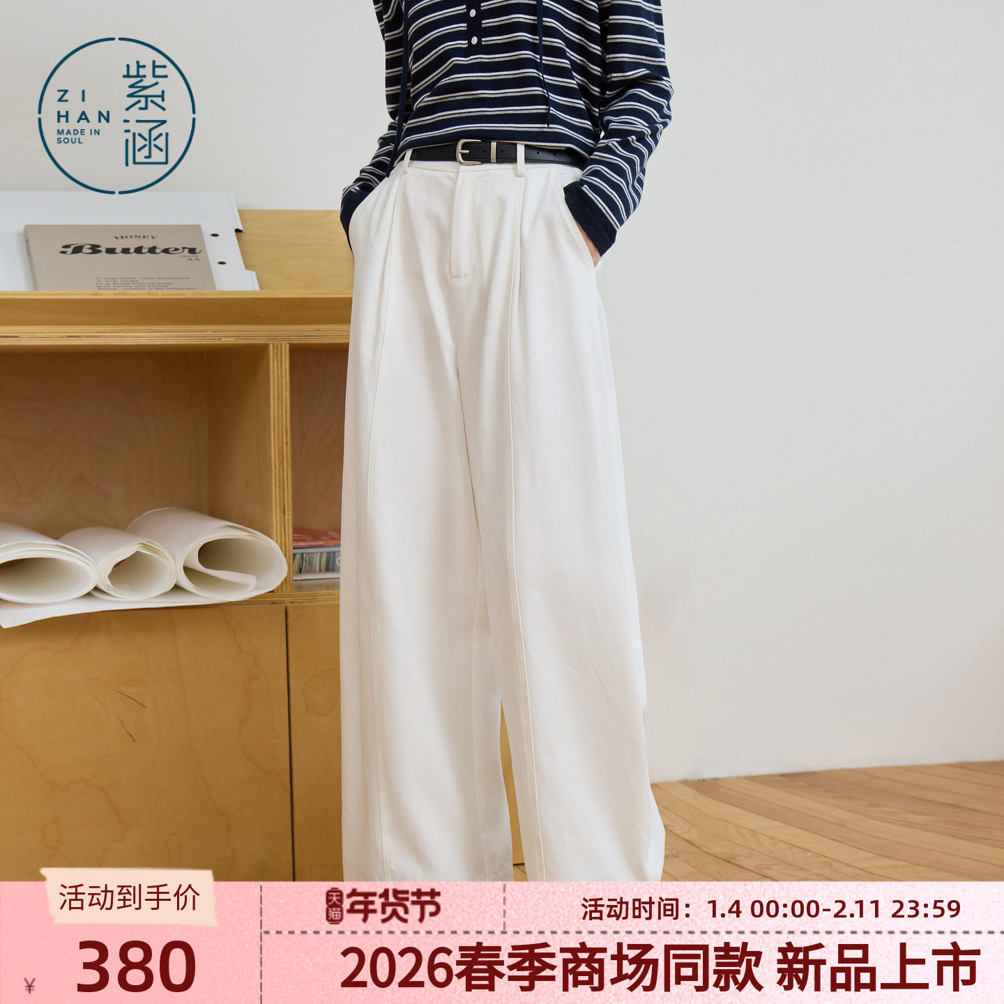 【莱赛尔+棉】紫涵直筒阔腿裤女2026春季新款简约高腰宽松休闲裤,女装/女士精品,休闲裤,淘宝优惠券,粉丝福利购,淘宝优惠卷