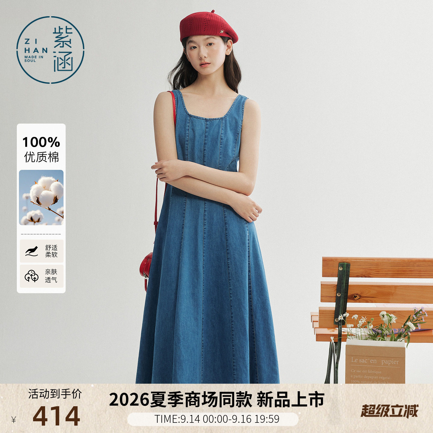 紫涵全棉蓝色牛仔背心连衣裙女2026年夏季新款后背绑带收腰a字裙图片