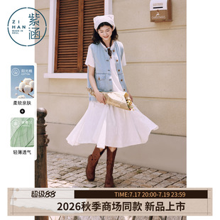 紫涵莱赛尔牛仔夹克外套针织背心连衣裙两件套装女2026年秋季新款