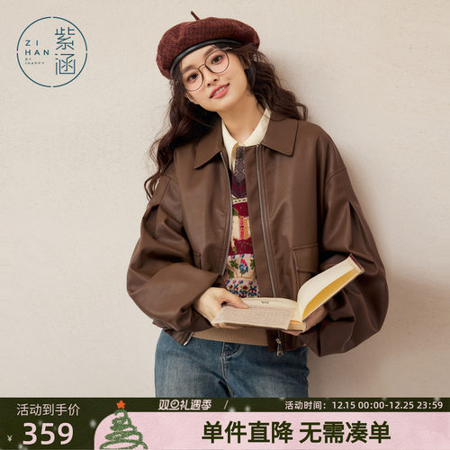 紫涵短款宽松皮衣外套女秋季新款美拉德通勤翻领复古PU皮夹克上衣