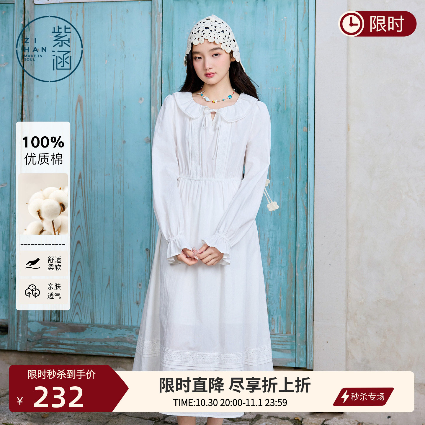 紫涵纯棉白色娃娃领连衣裙女春季新款法式甜美收腰绣花a字小白裙
