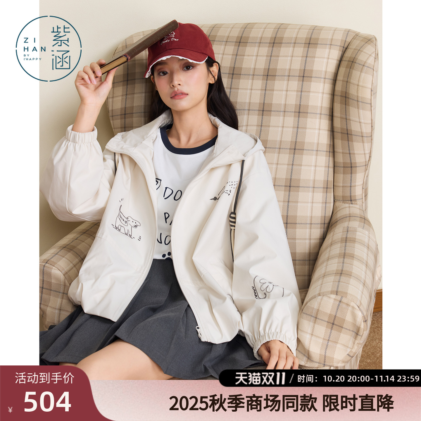 紫涵抽绳连帽短外套女2025秋季新款通勤休闲童趣刺绣米白拉链上衣