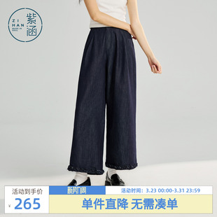 莱赛尔 新款 棉 女2026春季 宽松垂感透气休闲裤 紫涵牛仔阔腿裤