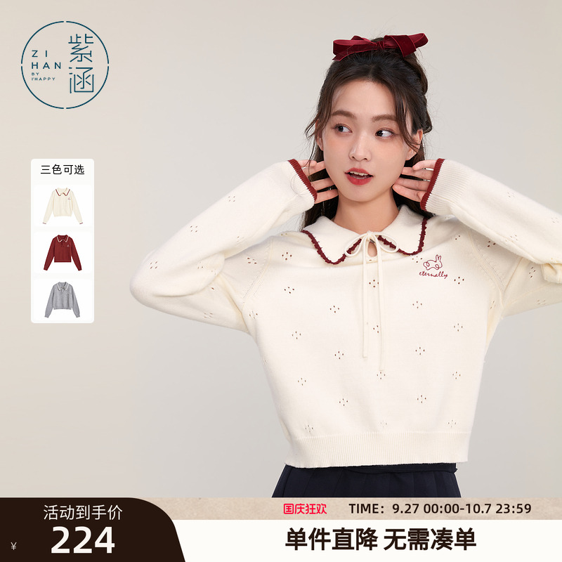 紫涵撞色花边翻领修身针织衫毛衣女冬季新款绣花内搭休闲短款上衣