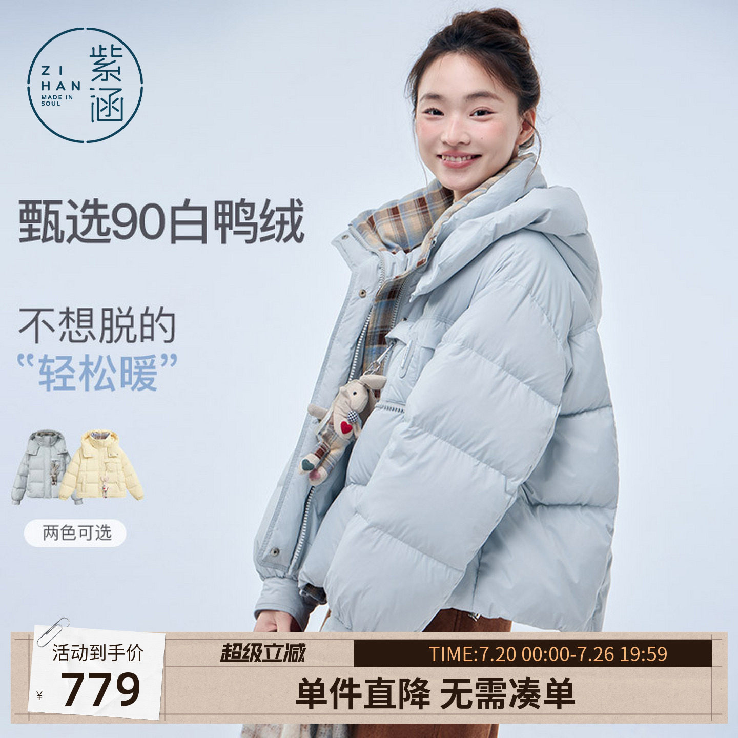 紫涵短款蓝色连帽羽绒服女士冬季新款撞色格纹小个子立领鸭绒外套